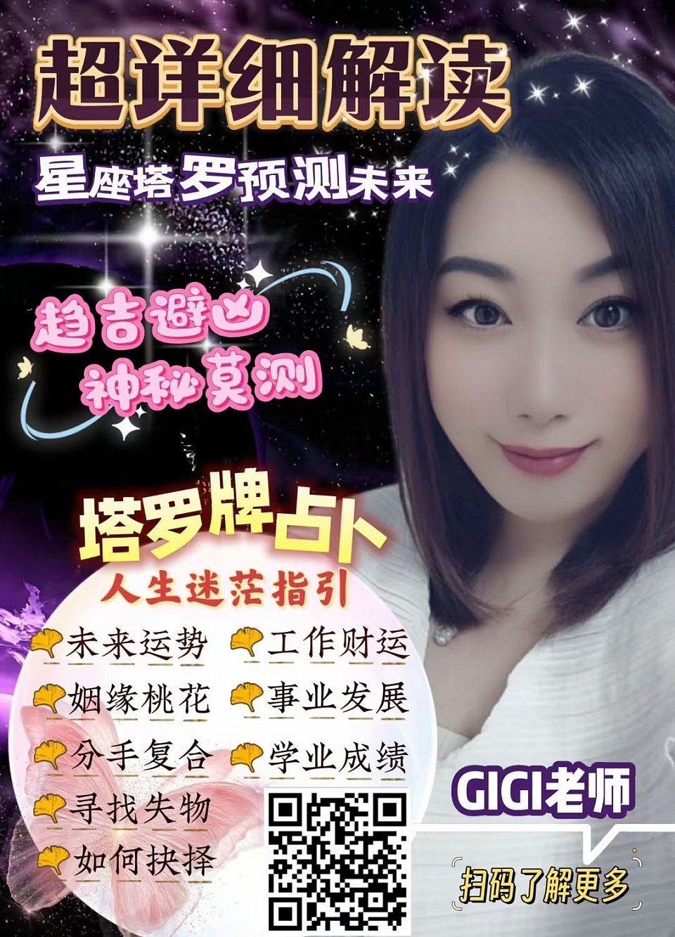占卜内容