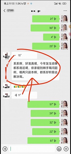 很准