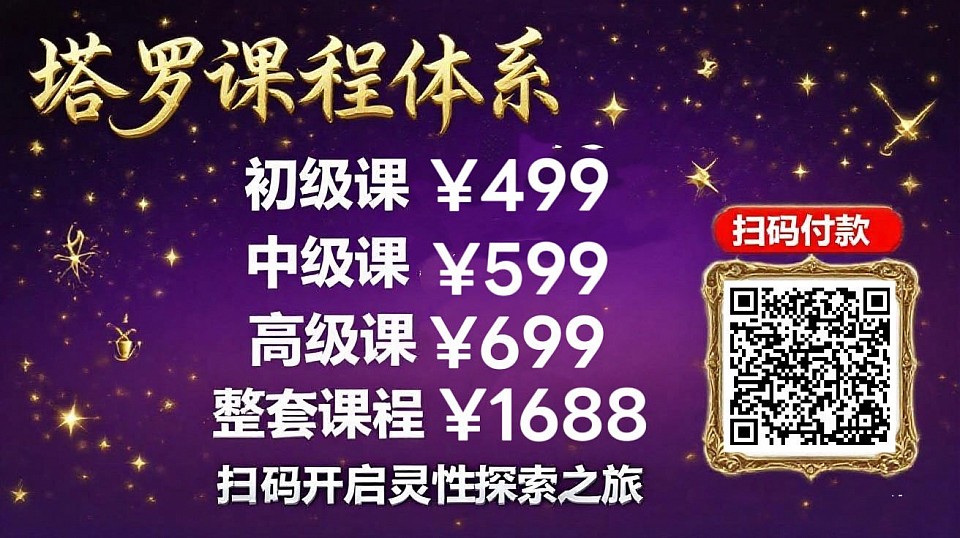 塔罗