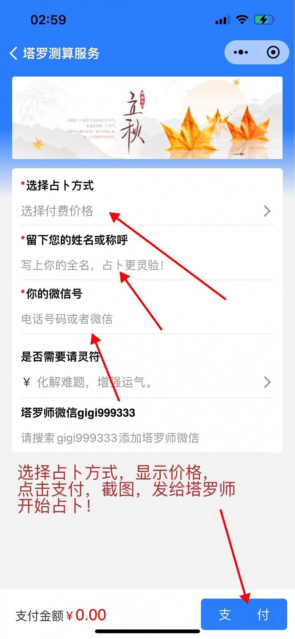 结尾图