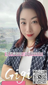 扫二维码选择测算项目，加塔罗师微信进行测算！
