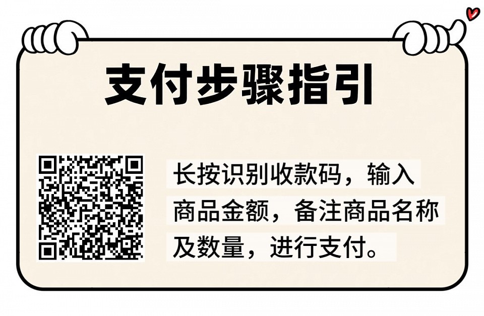 付款指引